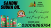 Original Sandhi Sudha Oil In Pakistan Image